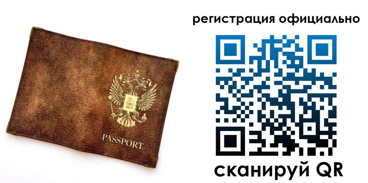 временная регистрация адрес в Магадане