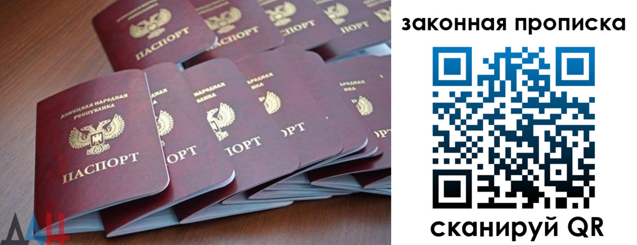 прописка для военкомата в Магадане