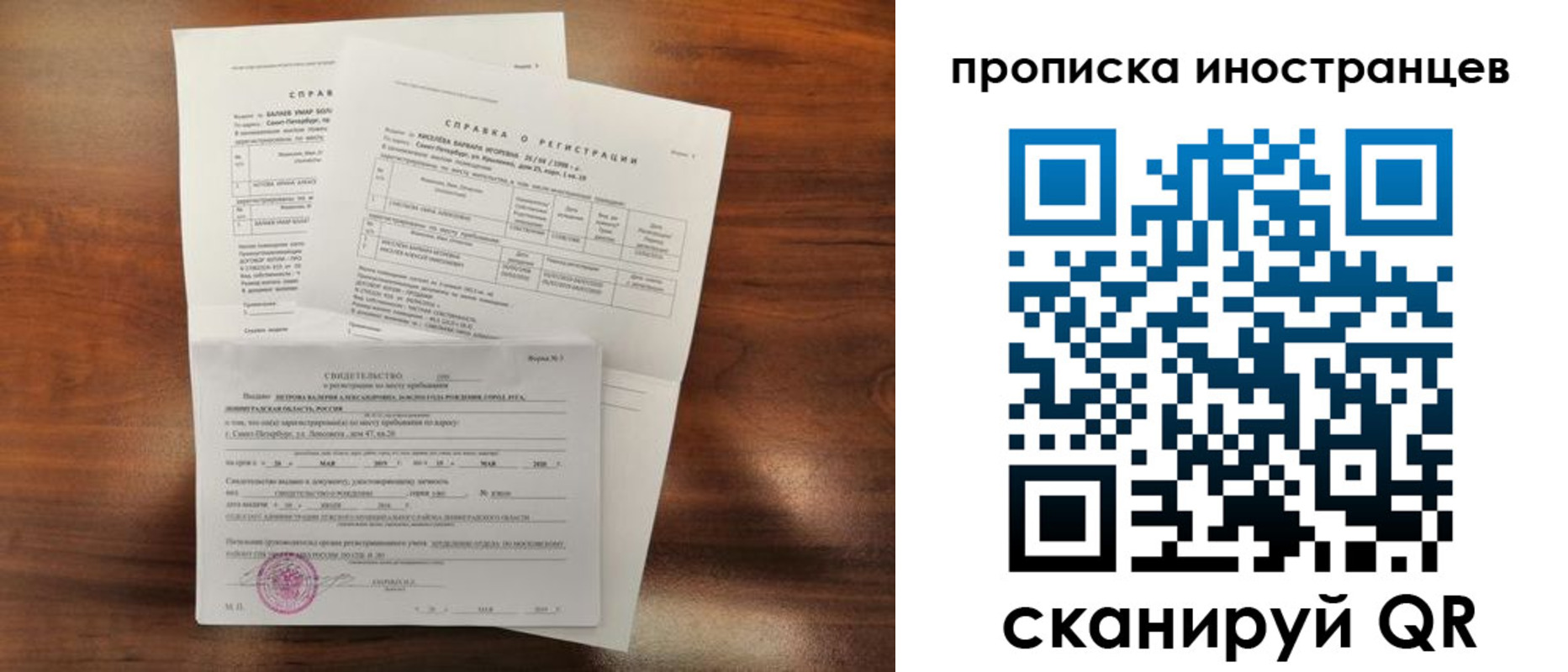 прописка иностранных граждан в Магадане