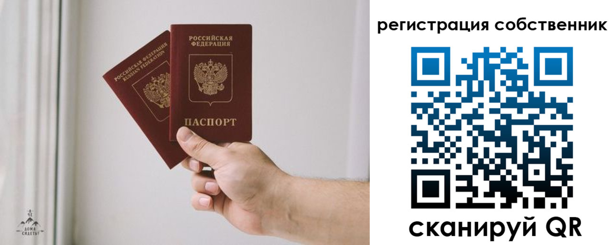 прописка для школы в Магадане