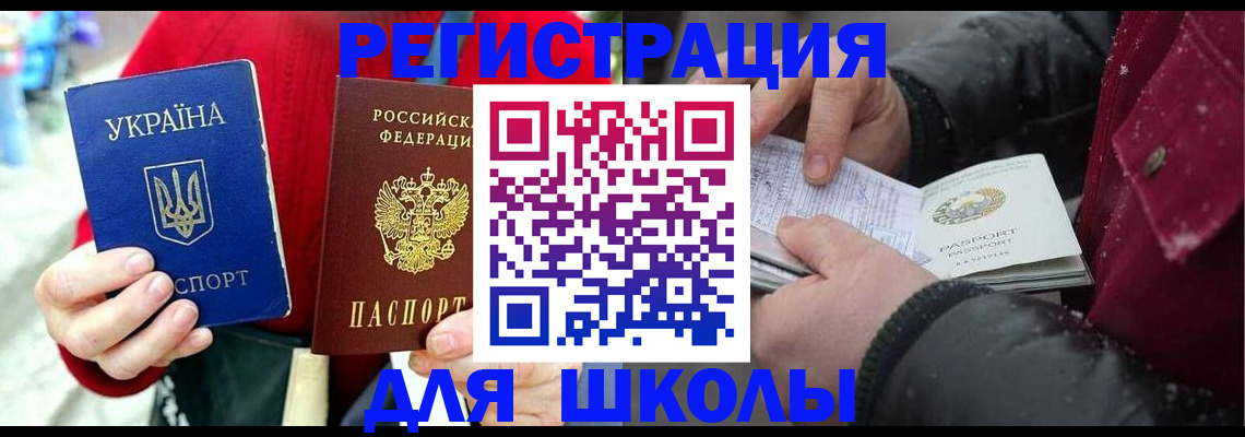 временная регистрация купить в Магадане