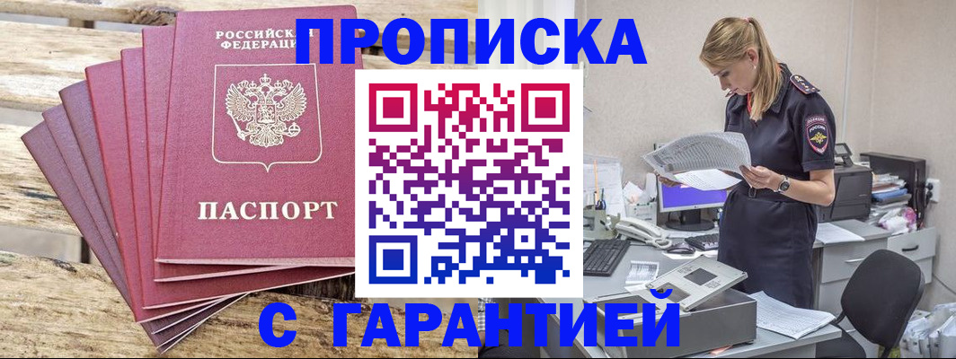 временная регистрация госуслуги в Магадане